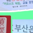 부산은행 영도금융센터 이미지