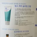 박래옥 | [본문스크랩] Alice님, 닥터시자르 프리미엄 맘스케어 로션 사용 후기:)