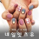 네일잇츠유