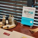 자연이 준 선물 향기 테라피 이미지