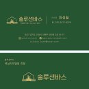 선경솔루션 이미지