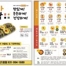 일산김밥