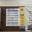 박통뒷고기금장점