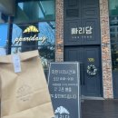 [부산_센텀] 빵집 추천 빠리당 후기 휘낭시에 추천