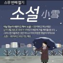 청하정판사 | 《재미있는 성씨 이야기45》