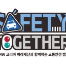 미래안전 이미지