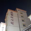 5발자국만 걸으면 영일대 도착! 포항 영일대 위치좋은 숙소 &lt;퍼시픽&gt; 1박 후기