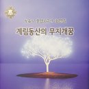 졸업 50주년 기념문집 인쇄완료 및 배포 (이두백 편집장) 이미지