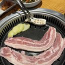 한약먹은생삼겹 이미지