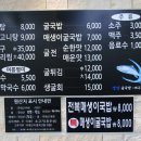생생굴국밥·대구탕 이미지