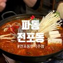 [부산 전포] 애견동반 가능한 전포 한식주점 &#34;파동&#34; 후기