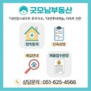 굿모닝 공인중개사 | [박성환돈까스 남천점]부산 남천동맛집추천!!!!