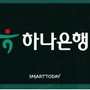 하나은행 송파지점 네이버블로그