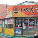 해짓골