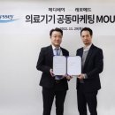 메드마케팅