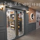 보드게임카페홈즈앤루팡산본점