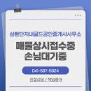 삼환공인중개사사무소 이미지