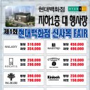 청주현대갤럭시 이미지