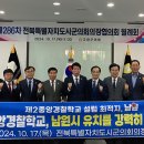 중앙경찰학교 이미지