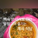 호두나무집식당 이미지