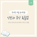 미술+독서이야기 이미지