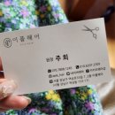 역삼역 미용실 이플헤어 반짝반짝 머리결 클리닉 후기