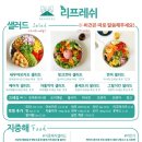 창원가로수길 리프레쉬