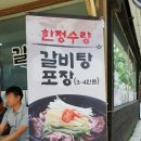 교동면옥화원점