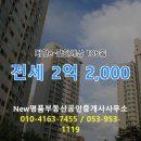 신천부동산공인중개사사무소 이미지