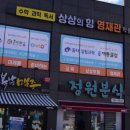상상의힘영재관