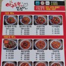 아구듬뿍알곤마니 - 하남시 | 아구듬뿍알곤마니