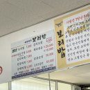 이웃사촌 보리밥 이미지