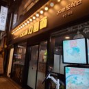 부산대 가성비 맛집 구구향산씨도삭면 솔직후기