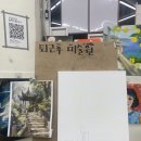처음 시작하는 그림 | 잠실성인미술학원 퇴근후미술원잠실점 / 유화 4회 완성 후기