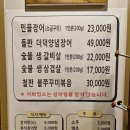 명산숯불구이 이미지