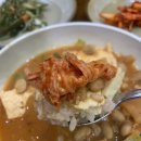 온양청국장집 | 아산 온양온천맛집 온양청국장집 청국장찌개 고등어구이 솔직후기