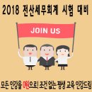 더드림세무회계
