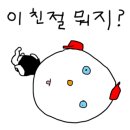 아차산통닭 이미지