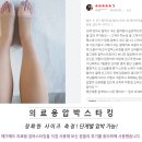 동의의료기매장