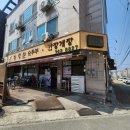 송정원 | 경주 불국사 맛집 '송정원 순두부'