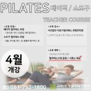 [8주과정]필라테스 요가 이미지
