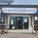 해곡경로당 이미지