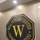 웰휘트니스24h 다사서재점 이미지