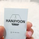한지윤네일