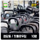 핏플로우짐 이미지