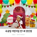 동주 농장 | 만1세 단지내 국공립 어린이집 일년비용 장단점 솔직한 후기