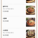 일산닭발 이미지
