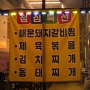 UR(천안시)-1[충무로]-상-1 | [천안] 목살과 삼겹살의 조화✨, 원성동 고기집 꽃돈삼겹살 방문기