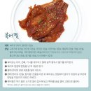 절기밥상 이미지