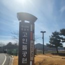 고인돌 역사공원 이미지